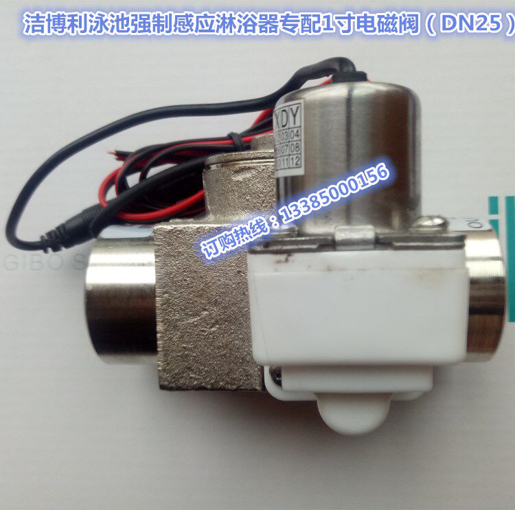 Original supply of Jieboli swimming pool aisle induction forced shower specially equipped with 1 inch diameter DN25 solenoid valve