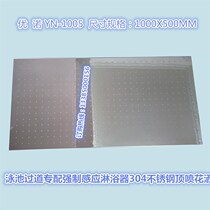 Factory custom 304 stainless steel top spray shower swimming pool forced spray sensor spray shower 1000X500