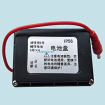 Original factory supply Huida induction urinal induction squatting universal DC6V battery box