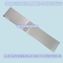 Factory custom fitness club swimming pool aisle forced spray induction 304 stainless steel top spray shower 150X40M