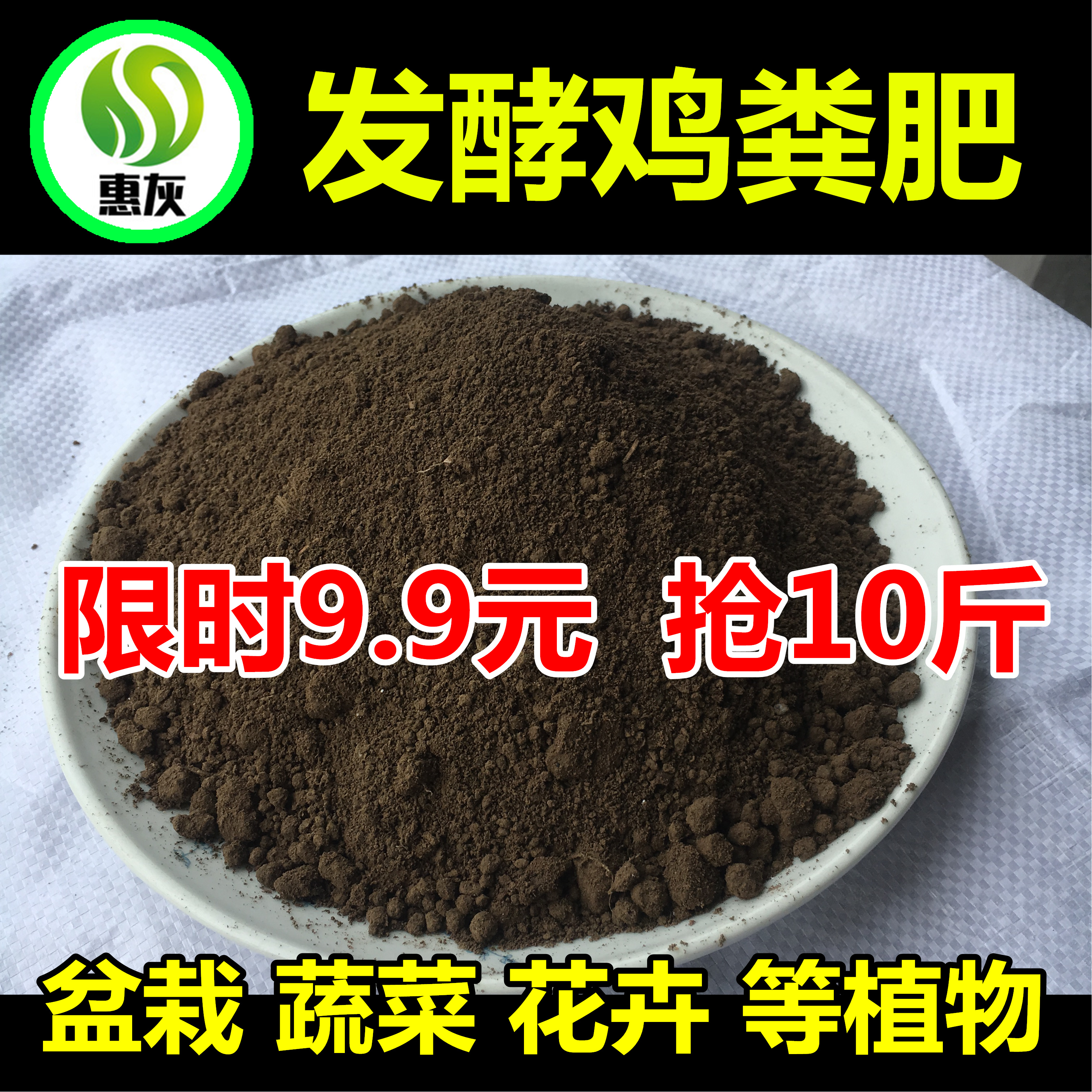 Flower fertilizer slow-release chicken manure chicken manure nutrient soil organic fertilizer vegetable fruit tree potted flowers with organic fertilizer