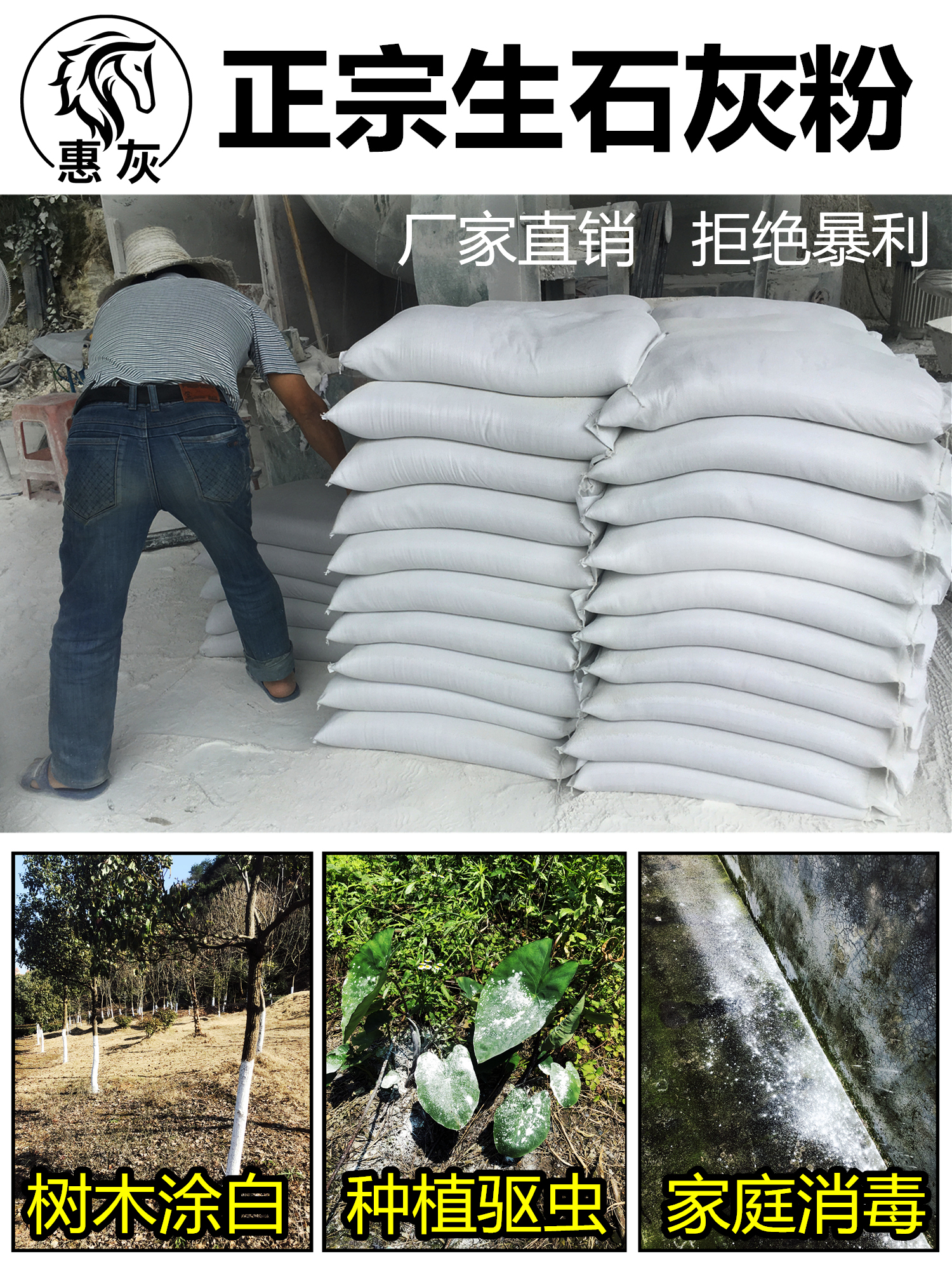 Quicklime powder block 10 kg desiccant disinfection sterilization deworming purification water quality dehumidification white ash moisture-proof mildew