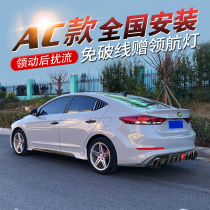 Applicable to modern leading modifier appearance after lip rear bar size surrounded by spoiler decoration