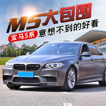 Taiwanese an11-17 BMW 5 Series Modified m5 Large Surrounding Wide Body Appearance Kit f18 Front and Rear Bar Fenders