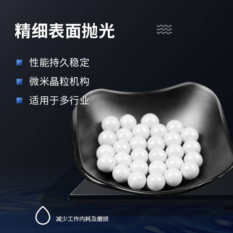 全尺寸95氧化锆研磨球：解锁高效研磨的秘密武器！