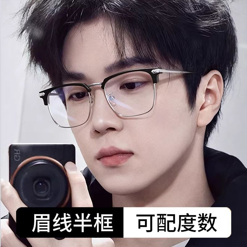 Sven Semi-Rimmed Glasses for Men, Ultra-Light Myopia Glasses, Can Be Customized with Prescription Lenses, Anti-Blue Light, Photochromic, High-End Frames Sven Semi-Rimmed Glasses for Men, Ultra-Light Myopia Glasses, Can Be Customized with Prescription Lenses, Anti-Blue Light, Photochromic, High-End Frames