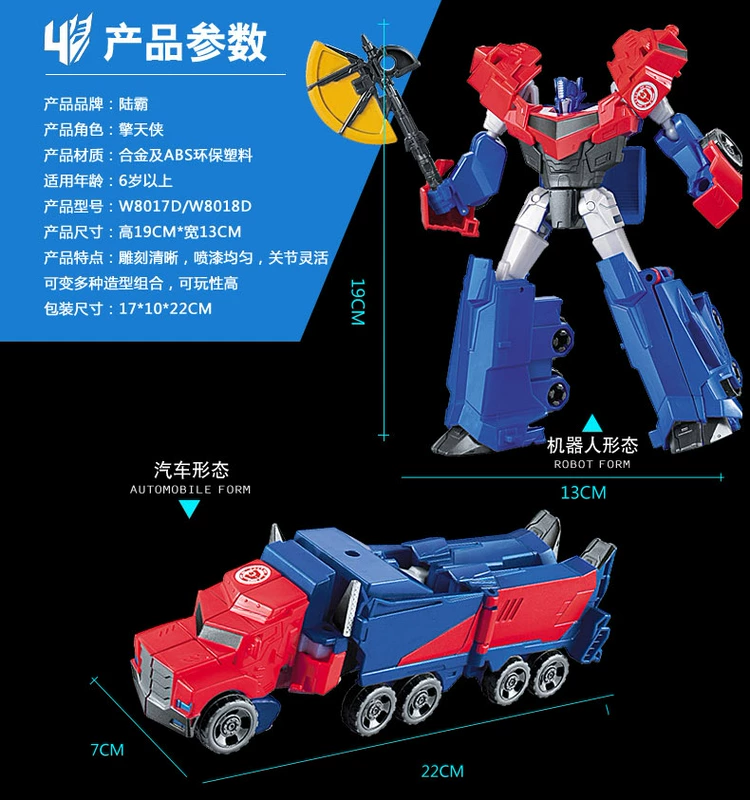 Đồ chơi biến hình King Kong robot Optimus cột hornet sợ xe người đàn ông mô hình phù hợp với món quà cậu bé - Gundam / Mech Model / Robot / Transformers