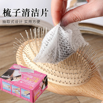 Pet comb cleaning paper cleaning net artifact Air cushion comb cleaning tablets 50 pieces