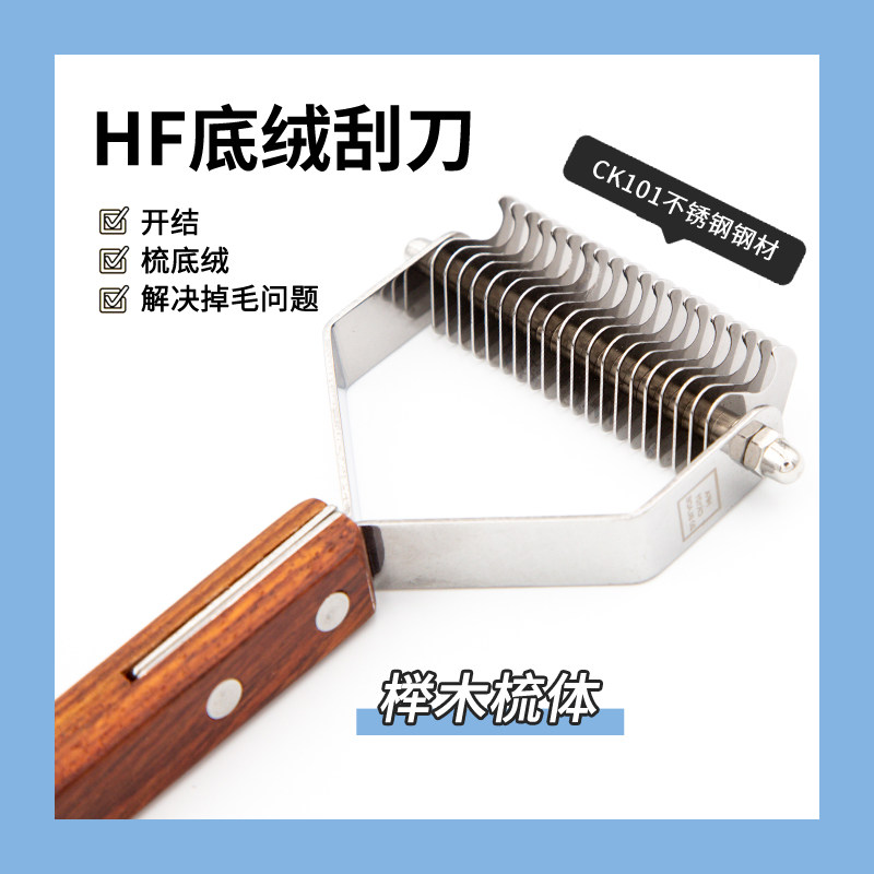 HFArtisan dog shaving knife medium and large dog open comb pet bottom velvet rake comb cat beauty floating comb