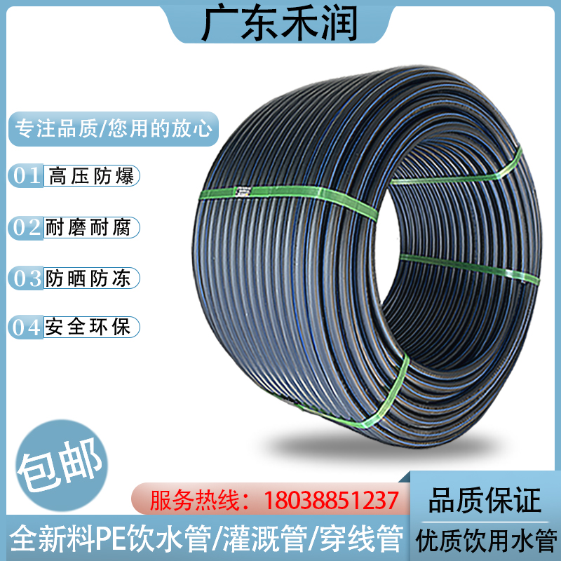 National Label Hot-melt pe to water pipe 4 Sub-water pipe 6 Sub-drinking water pipe 25 1 inch 32 coil 50 Hard water pipe