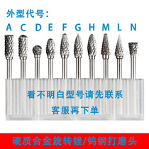 Carbide rotary file tungsten steel milling cutter pneumatic grinding head woodworking engraving trimming cutter A C D F type