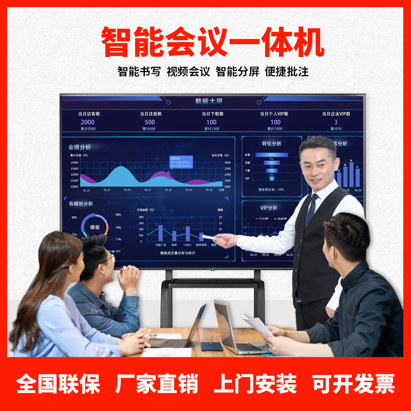 55 65 75 inch multimedia teaching All touch screen conference electronic intelligent whiteboard for kindergarten classroom