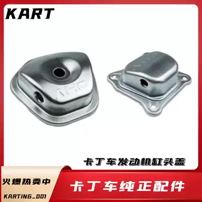 GX200270390cc Suitable for kart engine cylinder head cover OHV cover Iron shell cover Valve chamber upper cover 160C