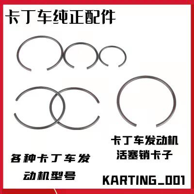 80CC 87CC 160CC 200CC 270CC 390CC Kart Engine Piston Pin Circlip Spring