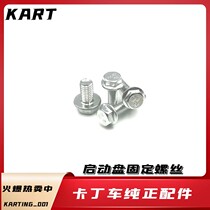Carding Car Engine Pull Disc Screws Adult Children Amusement Park Gardiner Start Pull Disc Screws