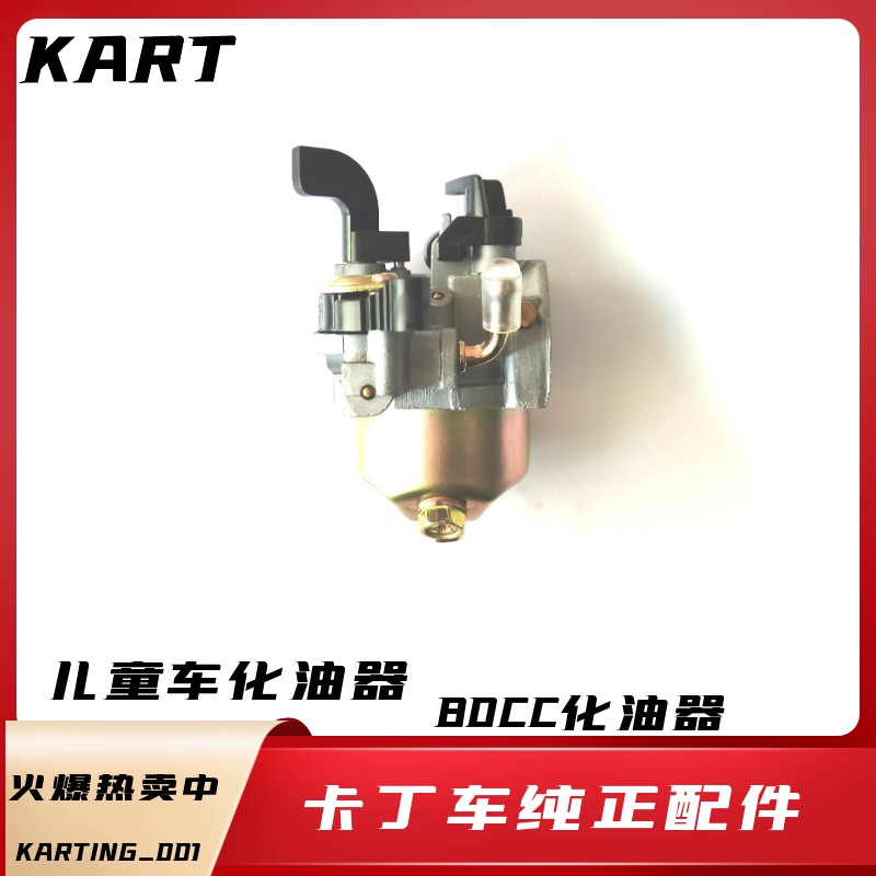 Children's cross-country carburetor playground Children's Cardiner 80CC carburetor assembly LIFAN152F-3