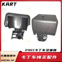 Kardin car air filter assembly suitable for saint-riding race Honda gx270CC engine air filter assembly speed 7