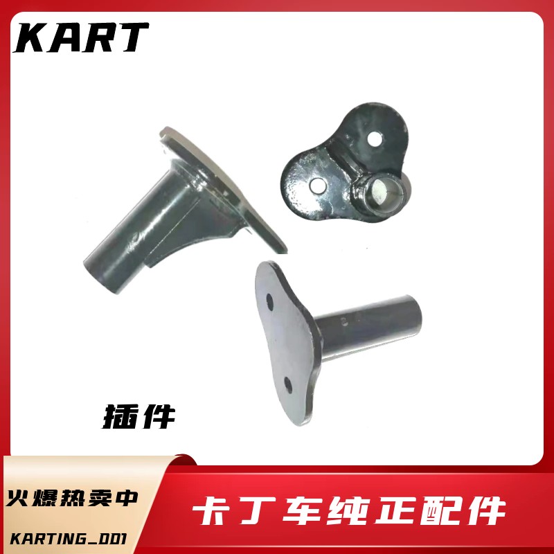 Kardin car frame connection seat rear anti-crash barrier fixed connector Anti-crash bracket shock absorbing seat mounting bracket