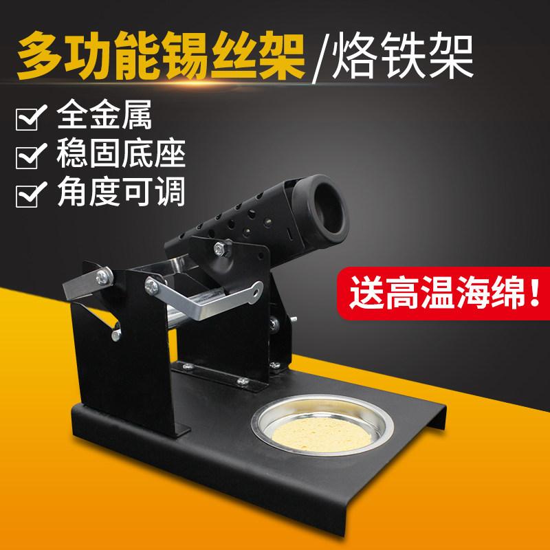 Multifunctional full metal soldering iron frame adjustable power saving welding pen holder with rosin box soldering tin wire frame soldering iron socket