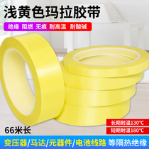 Light yellow Mara tape transformer 5S Desktop positioning adhesive paper High temperature resistant flame retardant wire insulation rubberized fabric 66 m