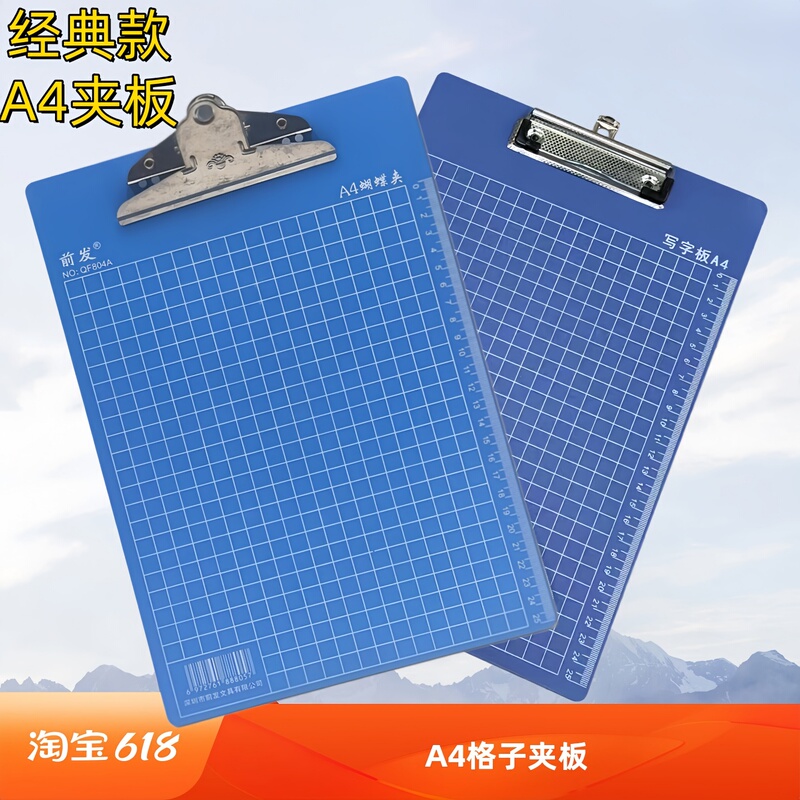 Plastic Blue Grid A4 Clipboard Pad Office Writing Board Grid Writing Board Checkered Plastic Board File Folder