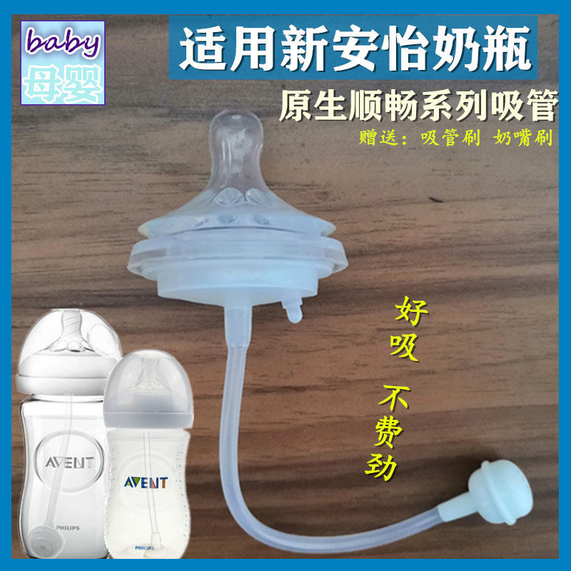 GM Xinanyi Philips wide caliber natural native smooth PP glass PA bottle straw gravity ball accessories