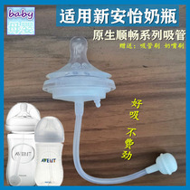 GM Xinanyi Philips wide caliber natural native smooth PP glass PA bottle straw gravity ball accessories