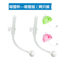 General can how much water Cup conversion head Straw set accessories water cup head one word hole wide caliber bottle straw mouth