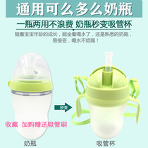 General can how much milk bottle water cup head conversion learning drinking cup accessories handle straw group one-hole straw mouth