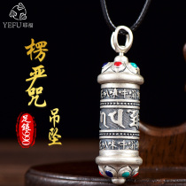 S990 sterling silver Shurangama mantra pendant mens foot silver pendant Body protection Six-character truth transfer necklace Female couple