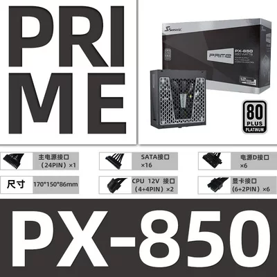 Хайюнь PRIME PX2200 TX1600 Noctua 1300W Платиновый флагман Титан ATX3.1 блок питания