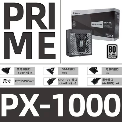 Хайюнь PRIME PX2200 TX1600 Noctua 1300W Платиновый флагман Титан ATX3.1 блок питания