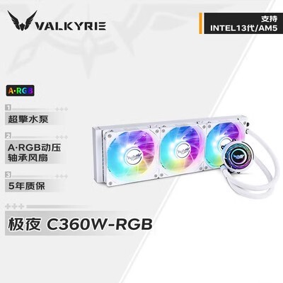 Vk Valkyrie C240 C360 C480 C280 C420 Cpu Integrated Argb Water-Cooled Radiator