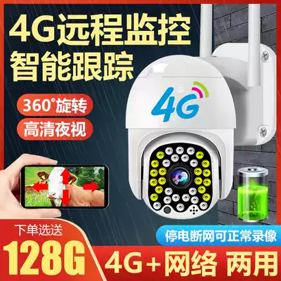 4G monitor high-definition night vision outdoor without internet, no wifi, home phone, remote wireless camera