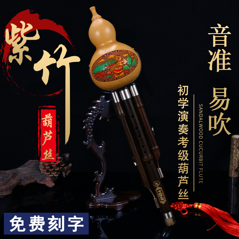 Trionic Seven holes Cucurbit Cucurbels C Tuning Beginner of Professional Appraisal Exam Lowering b Tune A Dfg Tune for Adult Elementary Students Self-study