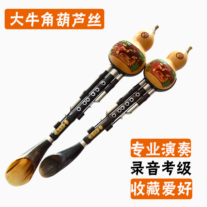 Large Horns Refined Cucurbituram Professional Playing Type C Cut of B Instruments Black Sandalwood Inlaid Hole Assay recording Huluth