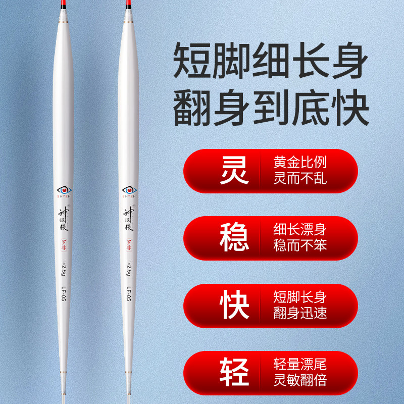 罗非鱼漂如何选择适合的高灵敏翻身快短脚细长黑坑底钓浮漂？