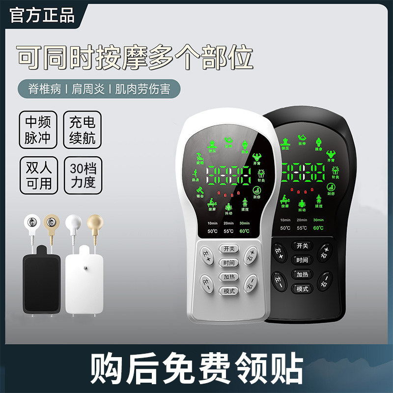 Xiaomi has a household multifunction smart massage adhesive electrotherapy Meridian Full Body Cervical Spine Pulse Physiotherapy Massage-Taobao