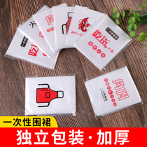 Disposable apron thickened PE plastic independent packaging waterproof adult crayfish hot pot restaurant guest dining apron