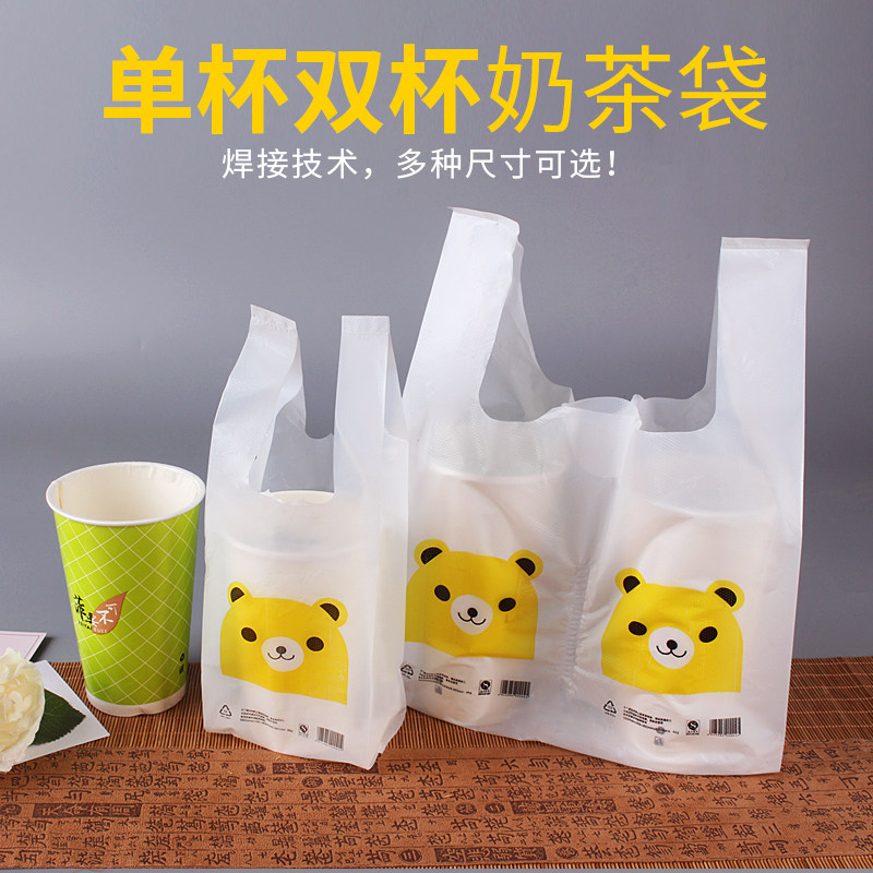 Thickened Takeaway Package Shopping Milk Tea Bag Soy Milk Beverage Bag Handbag Handbag plastic bag Single-cup double-cup custom
