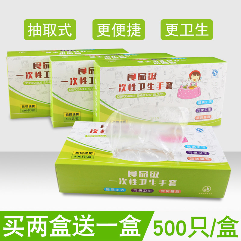 Disposable Gloves Thickened Extractable Boxed Food Lobster Catering Kitchen Film Sanitary Plastic Hand Film Gloves
