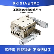 Stainless steel manual displacement platform Precision fine-tuning slide workbench XY double axis XYZ three axis