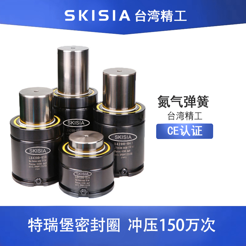 Nitrogen gas spring 350750 mold flush press spring air pressure air 500 nitrogen cylinder 170 nitrogen spring 320