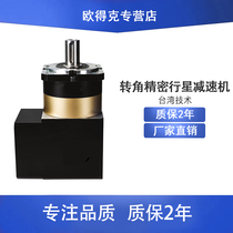  Domestic precision right angle corner gear planetary reducer 57 60 90 degree servo stepper motor 400W200W