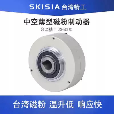 Hollow thin magnetic powder brake Small electromagnetic powder brake hole type 24V tension controller hollow shaft