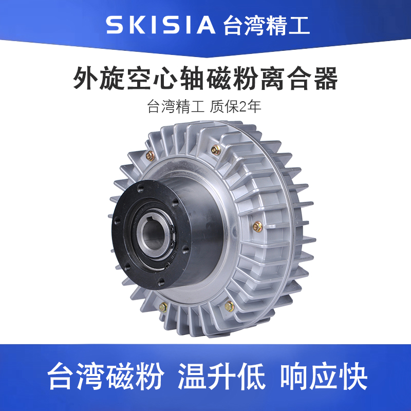 Housing rotating hollow shaft magnetic powder clutch tension controller hollow brake brake hole type 24V