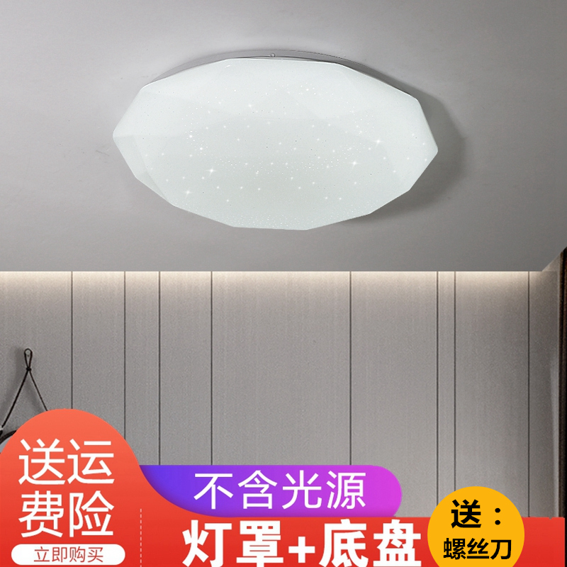 Lamp shade housing hood suction top lampshade minimalist modern creative personality Bedroom lamp shade dining room LED lampshade shell round