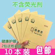 Dr Dolly Student Literacy 36 Open Primary School Student Cowskin Workbook Tian Geben 36K Chinese Pinyin 10