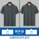 Deep Grey 107+Dark Grey 107