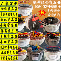 Ring Transformer Single Phase Isolated Ring Bull 380 220V 220V to 110V Single Double 24V12V36V50V60V200W